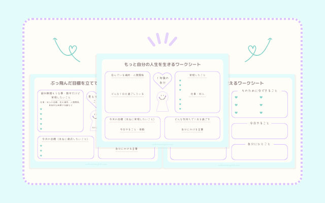 無料ワークシート・PDF